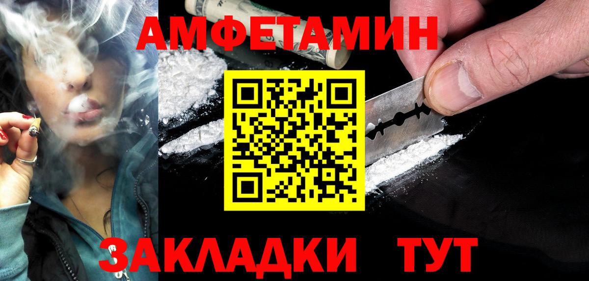 Амфетамин Розовый Лениногорск