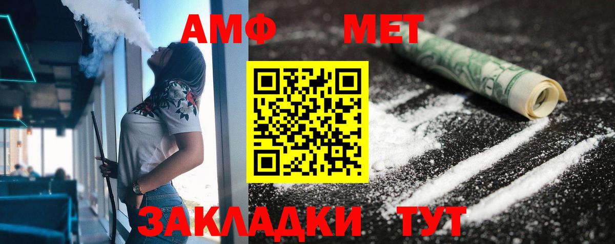 АМФЕТАМИН 98% Лениногорск