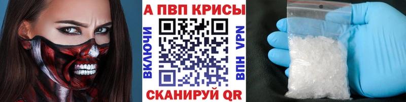 Alpha-PVP Crystall Лениногорск
