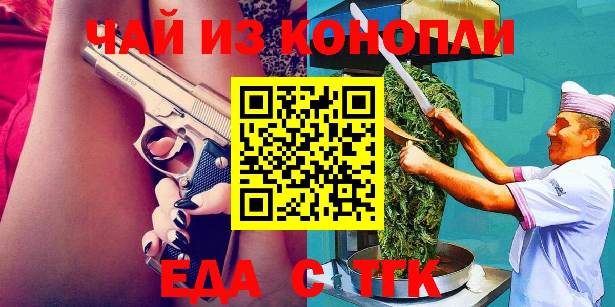 Лениногорск  Canna-Cookies марихуана  Вход с VPN 