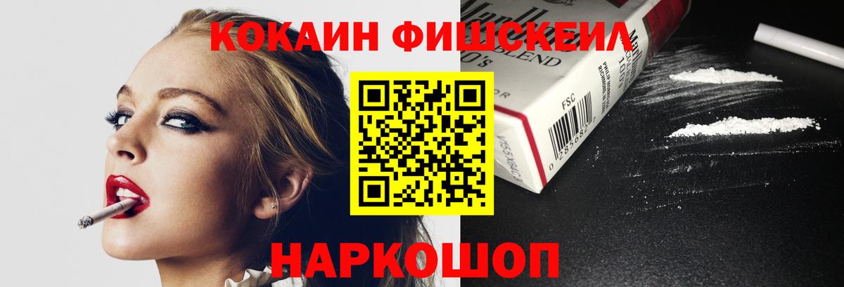 Cocaine  Вход с VPN  Кокаин Боливия  Лениногорск  Кокаин FishScale 