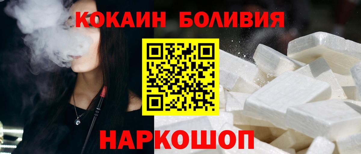 Кокаин Колумбийский  Лениногорск  Cocaine Колумбийский 