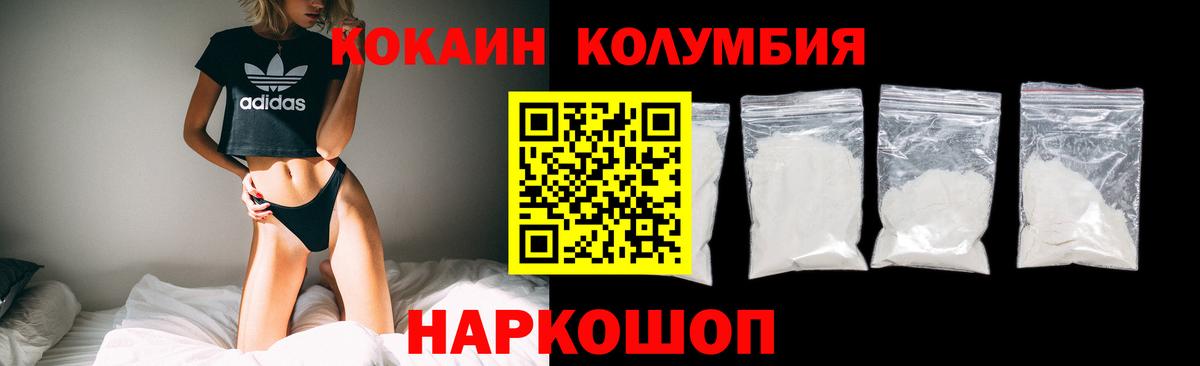 COCAIN Columbia Лениногорск