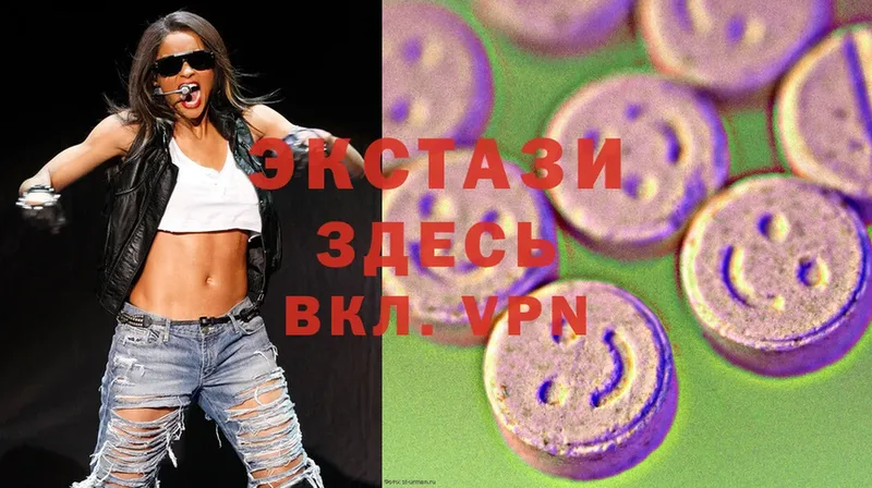 Ecstasy круглые  Лениногорск 