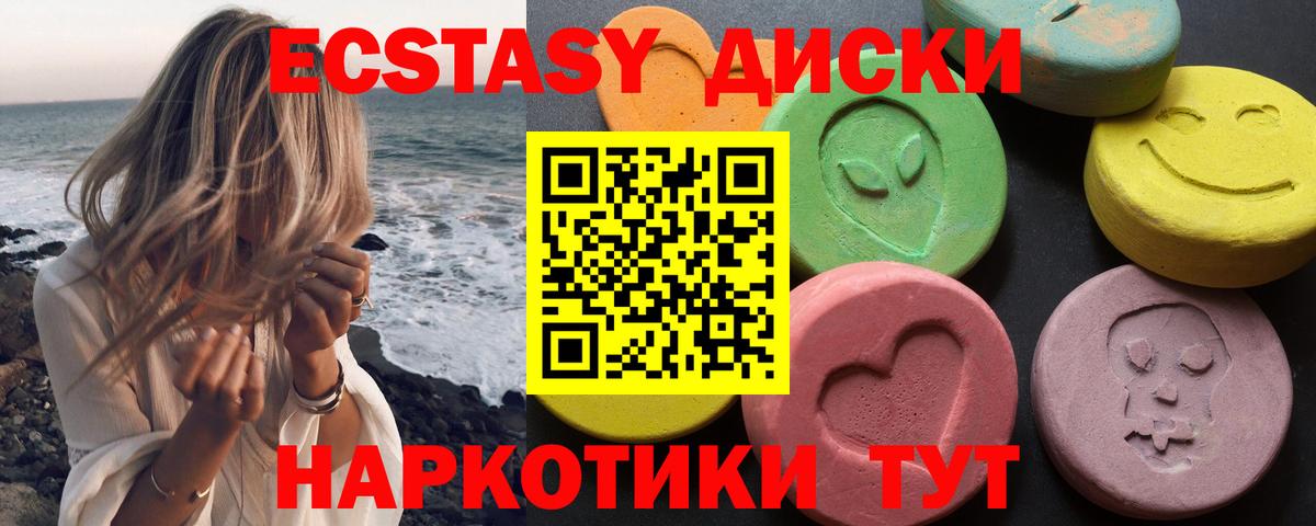 Ecstasy MDMA  Экстази Cube  Вход с VPN  Ecstasy  Лениногорск 