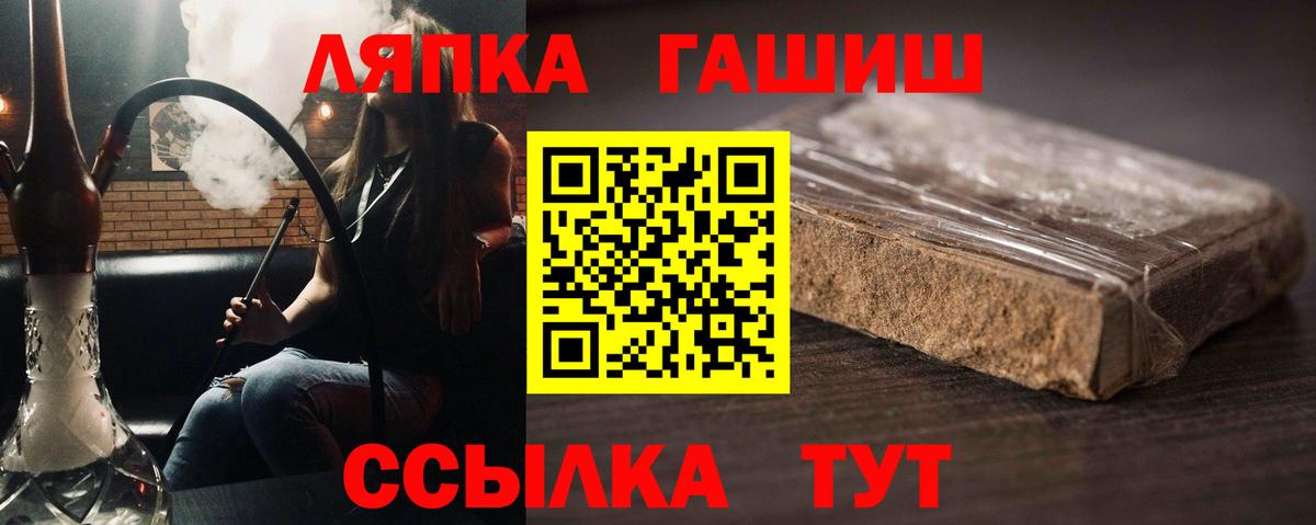 ГАШИШ хэш Лениногорск