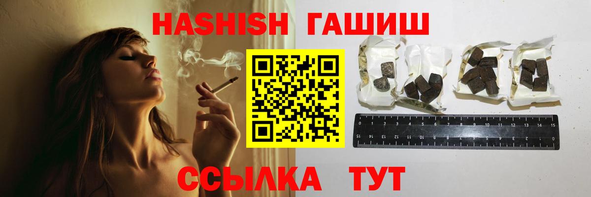 Лениногорск  ГАШ Изолятор  ГАШ  ГАШ hashish  Вход с VPN 