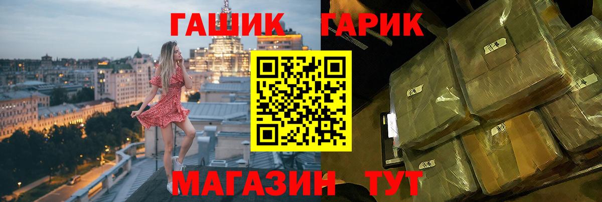 ГАШ  Гашиш VHQ  Лениногорск  ГАШИШ Premium 