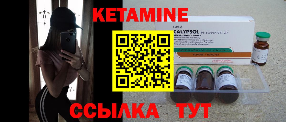 КЕТАМИН VHQ  Лениногорск  КЕТАМИН ketamine 