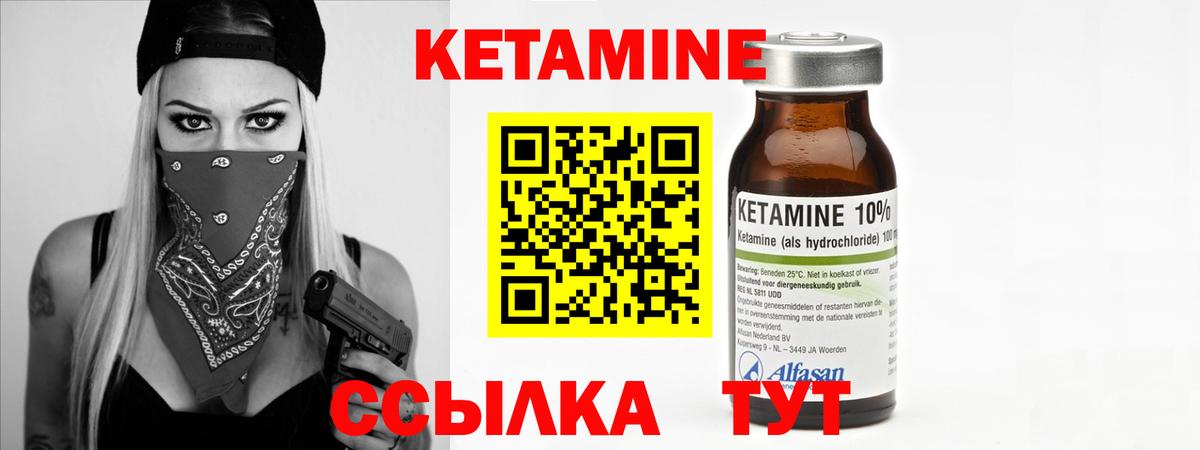 Лениногорск  КЕТАМИН VHQ  Вход с VPN 