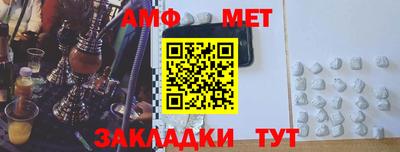 амфетамин Берёзовский