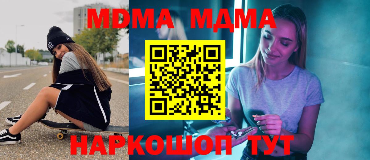 МДМА молли Лениногорск