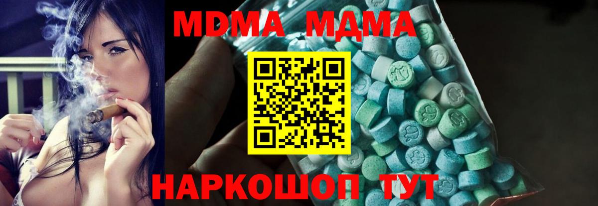МДМА  МДМА crystal  Лениногорск  Вход с VPN  МДМА Molly 