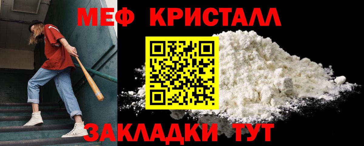 МЯУ-МЯУ mephedrone  Мефедрон  Меф  Меф VHQ  Лениногорск 