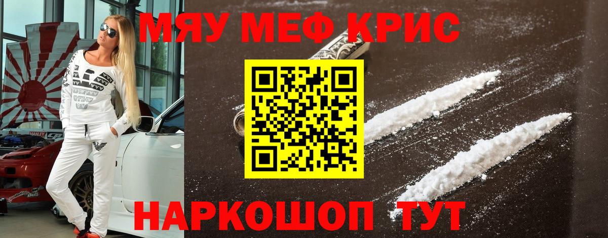 Лениногорск  Мефедрон mephedrone  МЯУ-МЯУ мука  Вход с VPN 