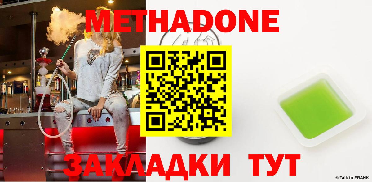 Метадон белоснежный  МЕТАДОН белоснежный  Вход с VPN  Лениногорск 