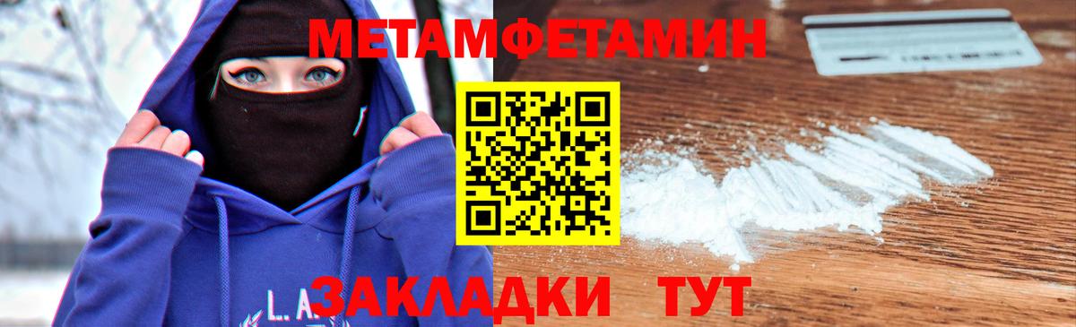 Метамфетамин Methamphetamine Лениногорск