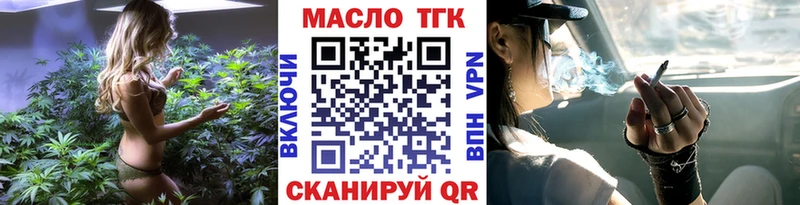 Дистиллят ТГК THC oil  купить   Лениногорск 