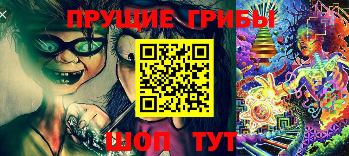 Галлюциногенные грибы мицелий Лениногорск