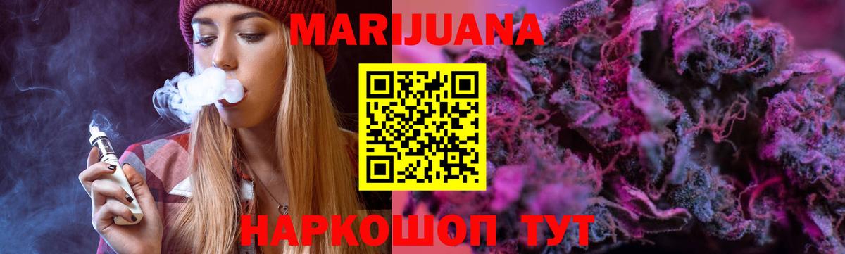 Бошки Шишки OG Kush Лениногорск